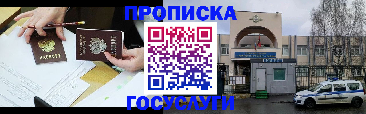 прописка от собственника в Красноуральске