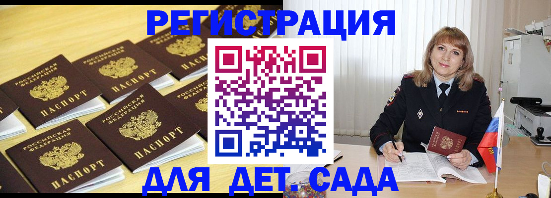 прописка законно в Красноуральске